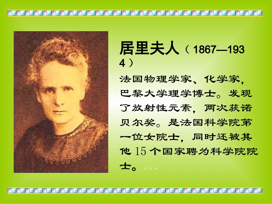 《我的信念》_第3页