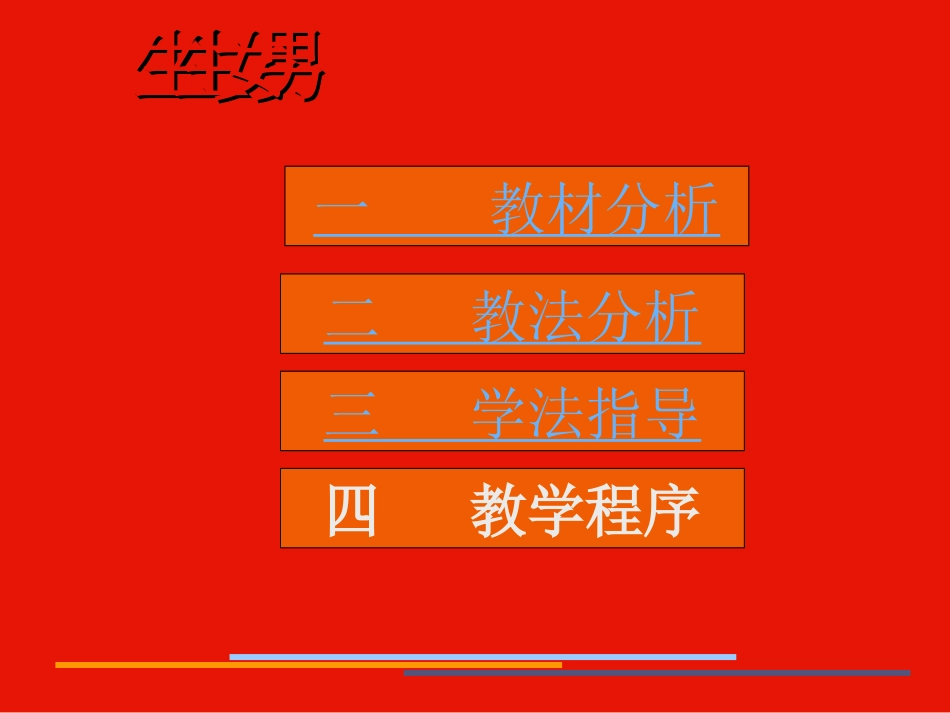 男生女生 (2)_第2页