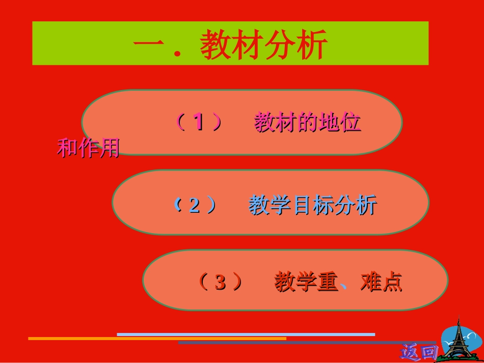 男生女生 (2)_第3页