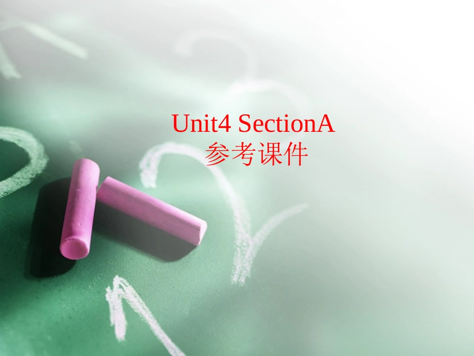 人教七年级上__Unit4__SectionA__参考课件_第1页