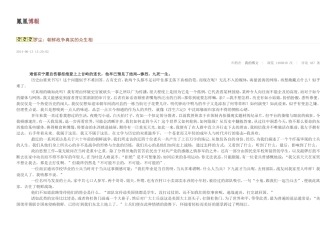 朝鲜战争真实的众生相