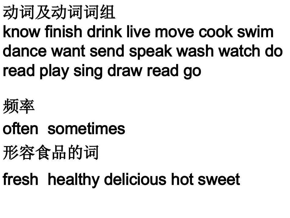 五年级单词分类上_第2页