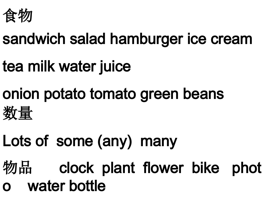 五年级单词分类上_第3页