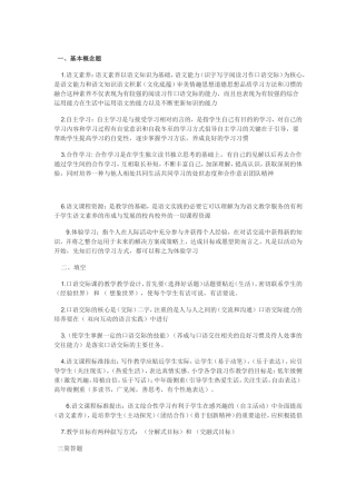 读标悟本的试题