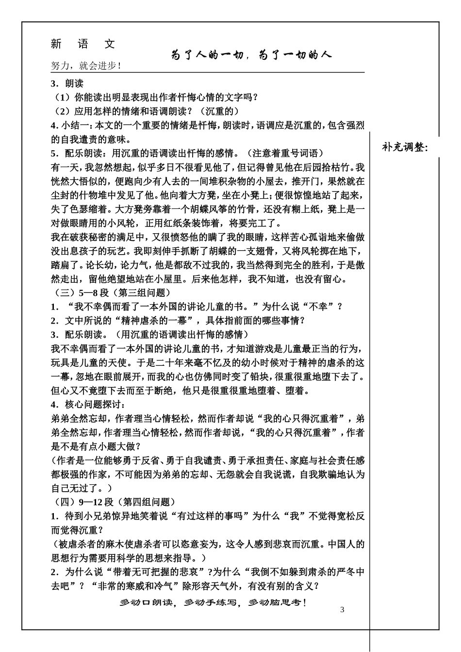 《风筝》教案_第3页