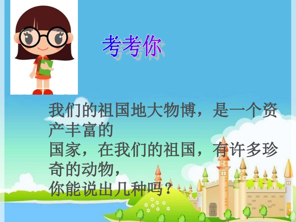 小学数学三年级上册《万以内的加减法二》加法(1)_第3页