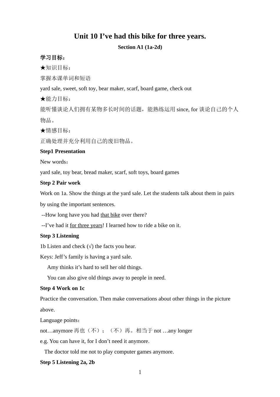 八下Unit10教案_第1页