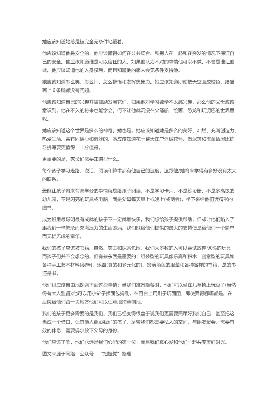 美国幼儿园老师愤怒了_第2页