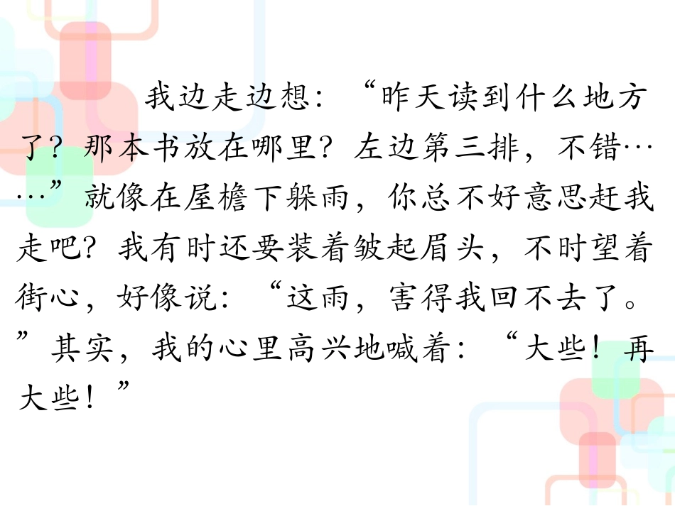 用好“内心独白”，写出人物精神_第3页