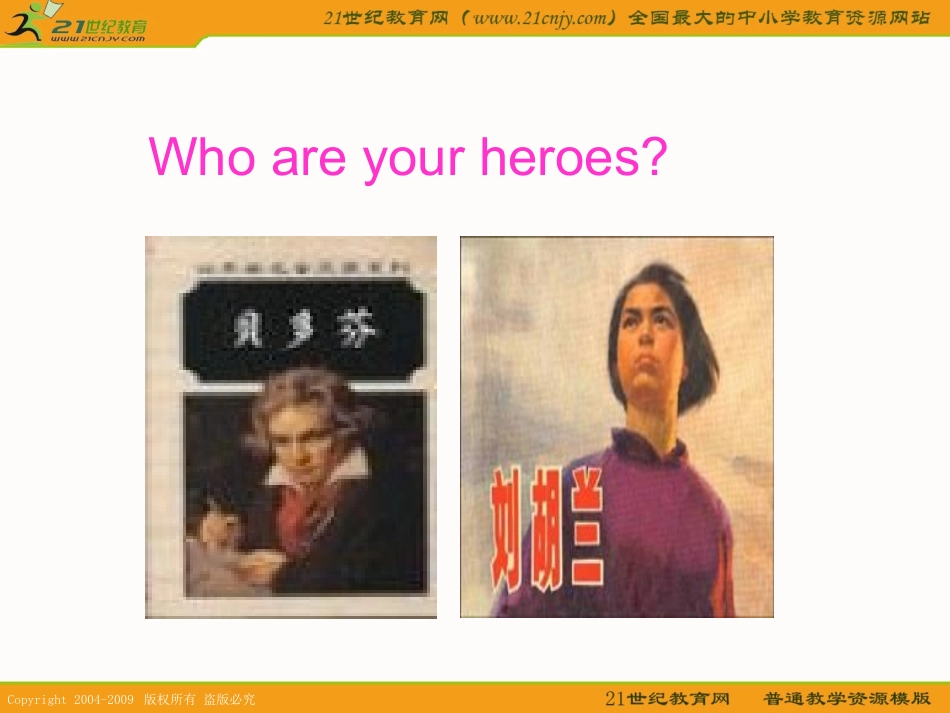 冀教版_英语课件：九年级上Unit5_Great_People_lesson39_第3页