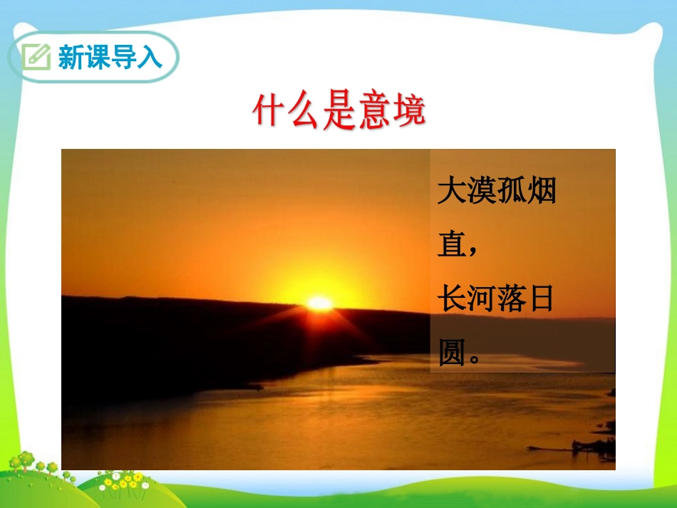 山水画的意境 (3)_第3页