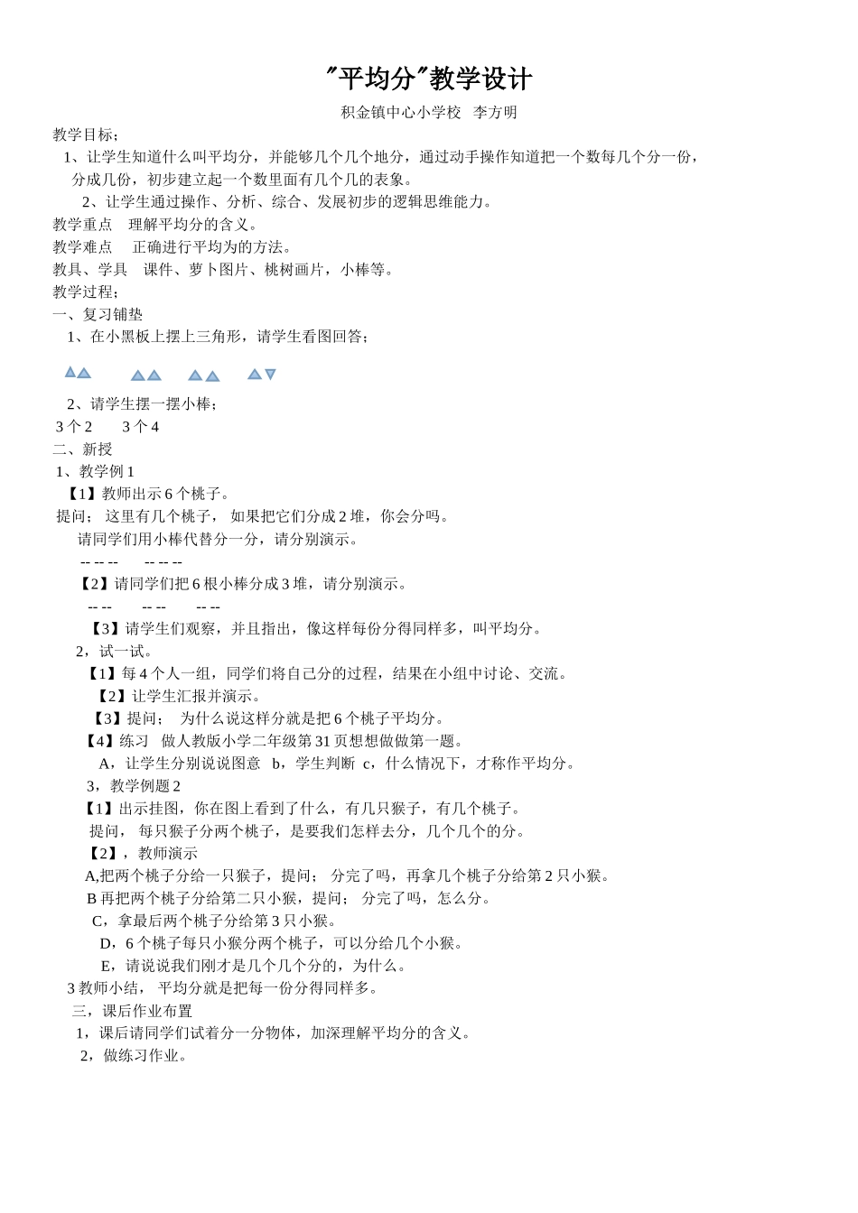 平均分 (2)_第1页