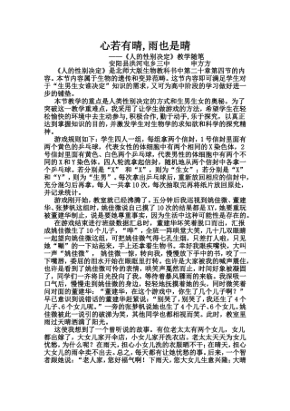 洪河屯乡三中申方方教研投稿