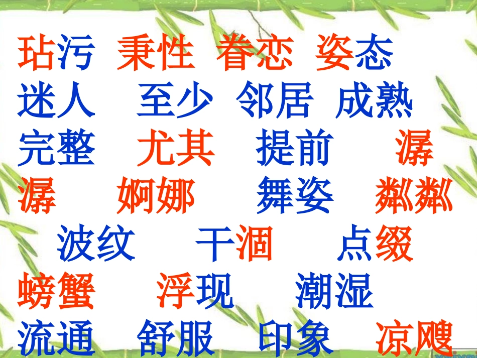 人教版五年级上册习作二(二十年后回故乡)_第2页