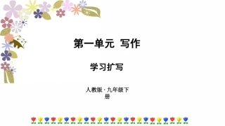 作文 学习扩写
