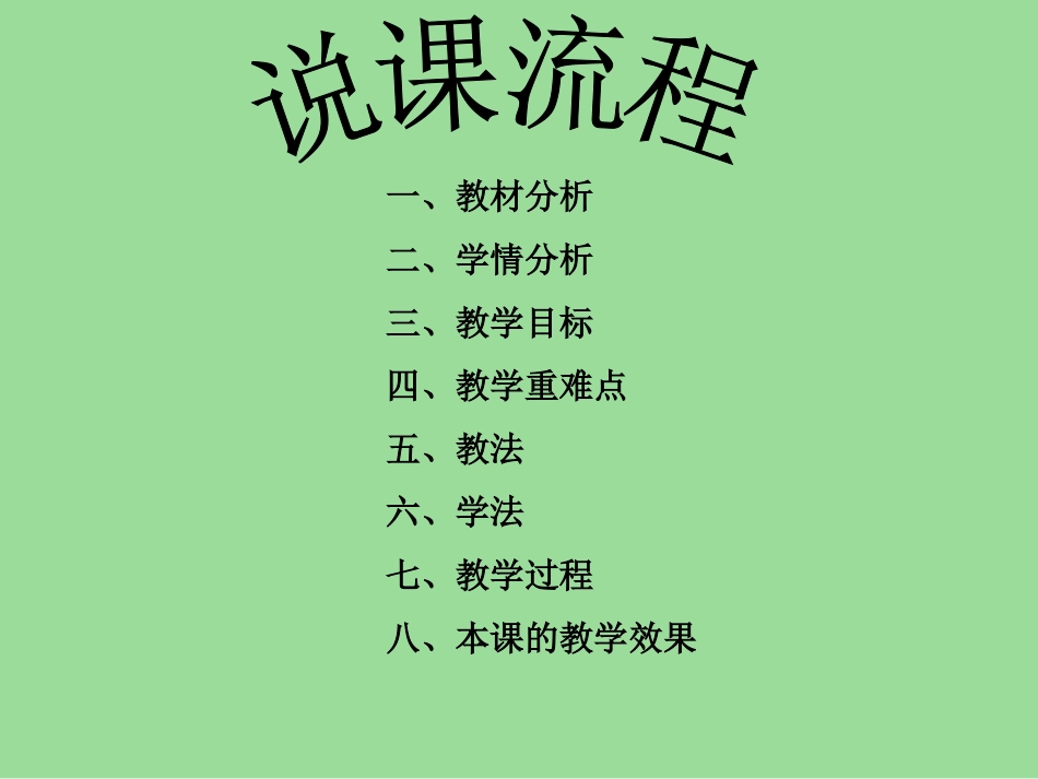 立定跳远说课_第2页