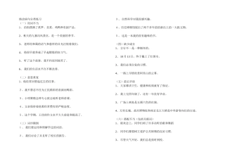 修改病句分类练习