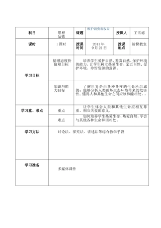 世界因生命而精彩