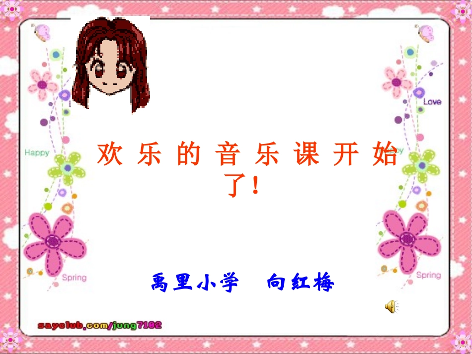 小学音乐-_咏鹅_第1页