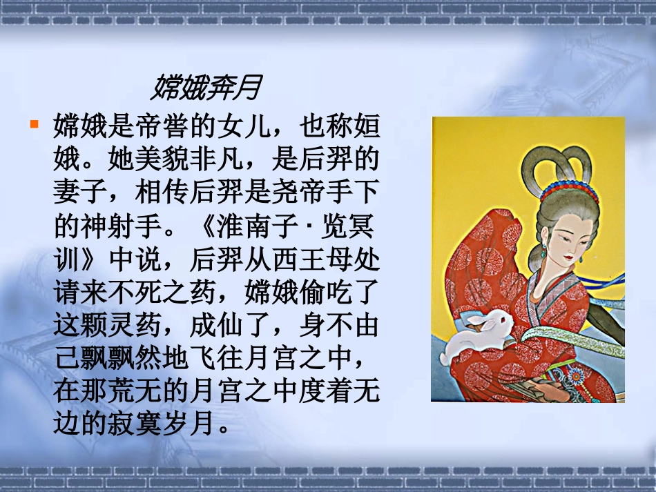 飞向太空的航程3_第3页