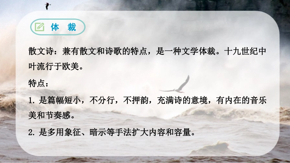 《海燕》（学生平板资源）_第3页