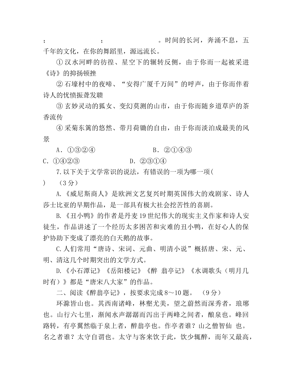 教案人教版小学语文第三册全集2 _第3页