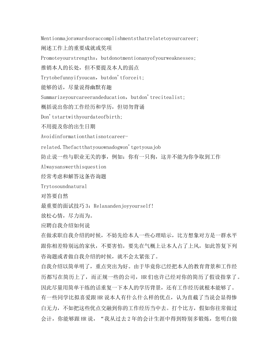 公司企业应聘自我介绍参考「英文」 _第2页