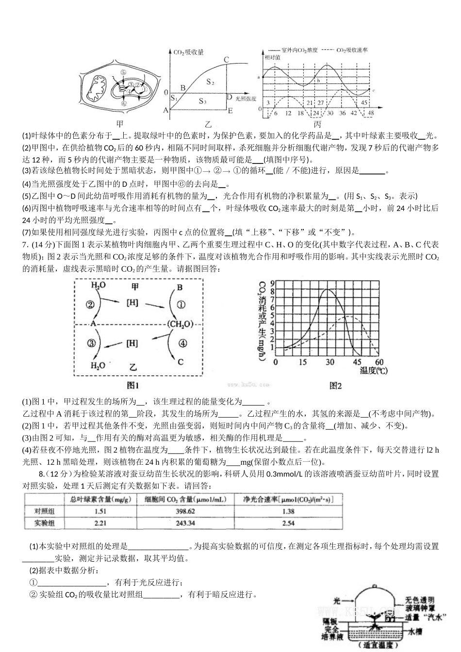 光合呼吸综合题_第3页