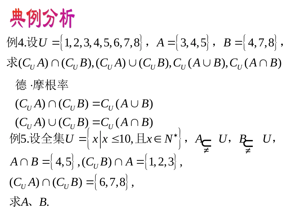 一元二次不等式的解法_第2页