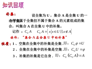 一元二次不等式的解法