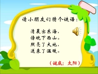 太阳你是粉刷匠吗