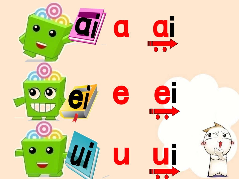 拼音ao_ou_iu课件_第1页