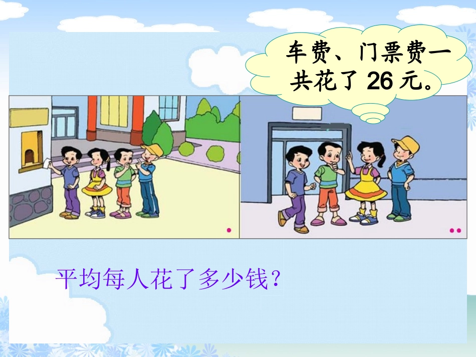 参观博物馆zhen_第2页