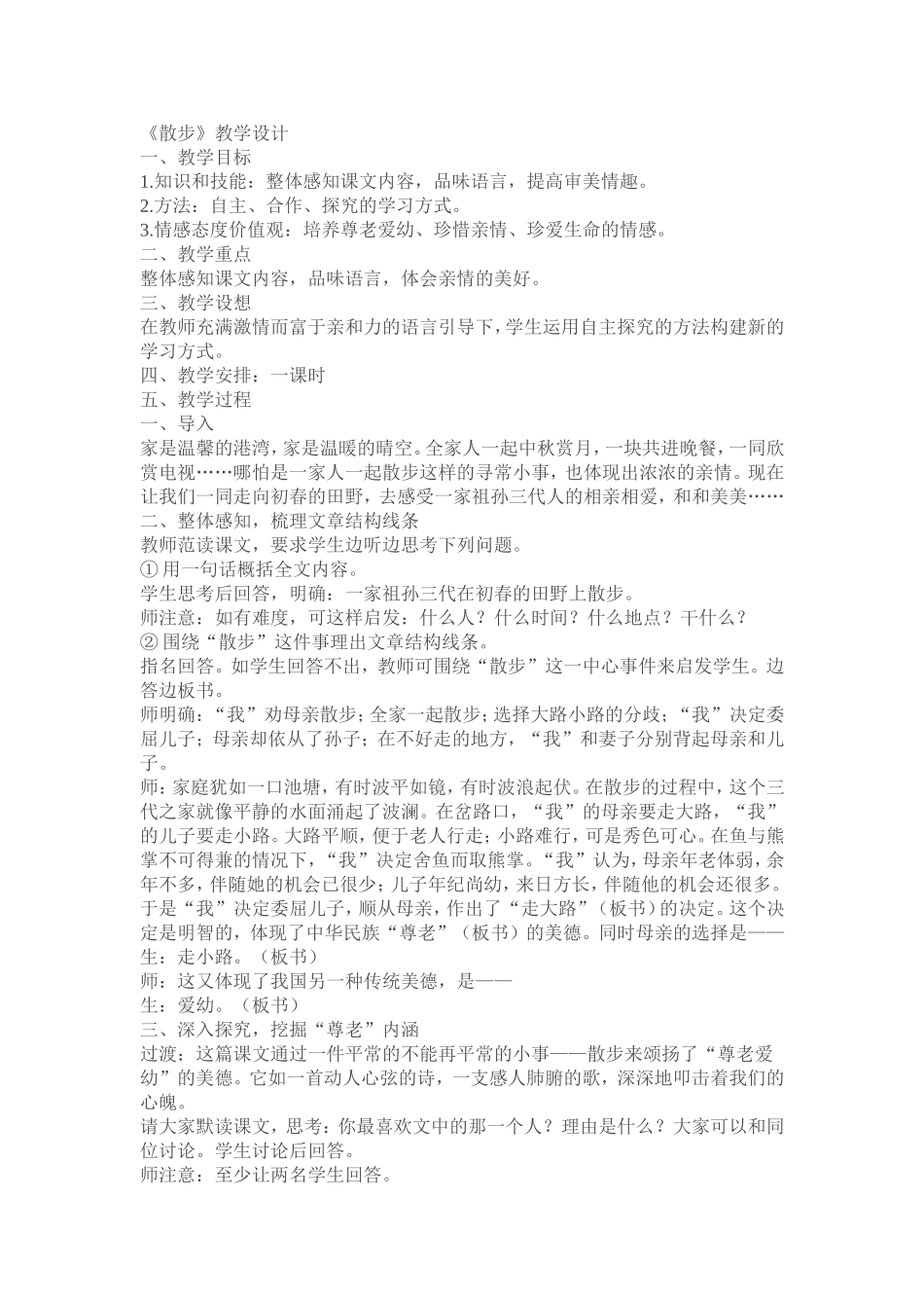 中考古诗文复习_第1页