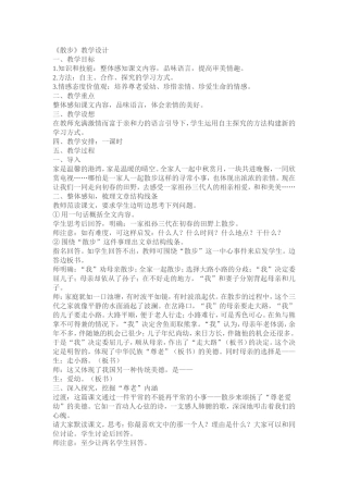 中考古诗文复习