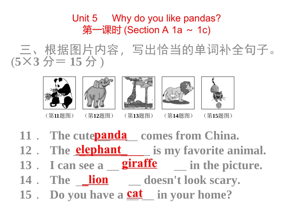 2015新人教版七年级英语下册Unit5同步习题精讲课件_第2页