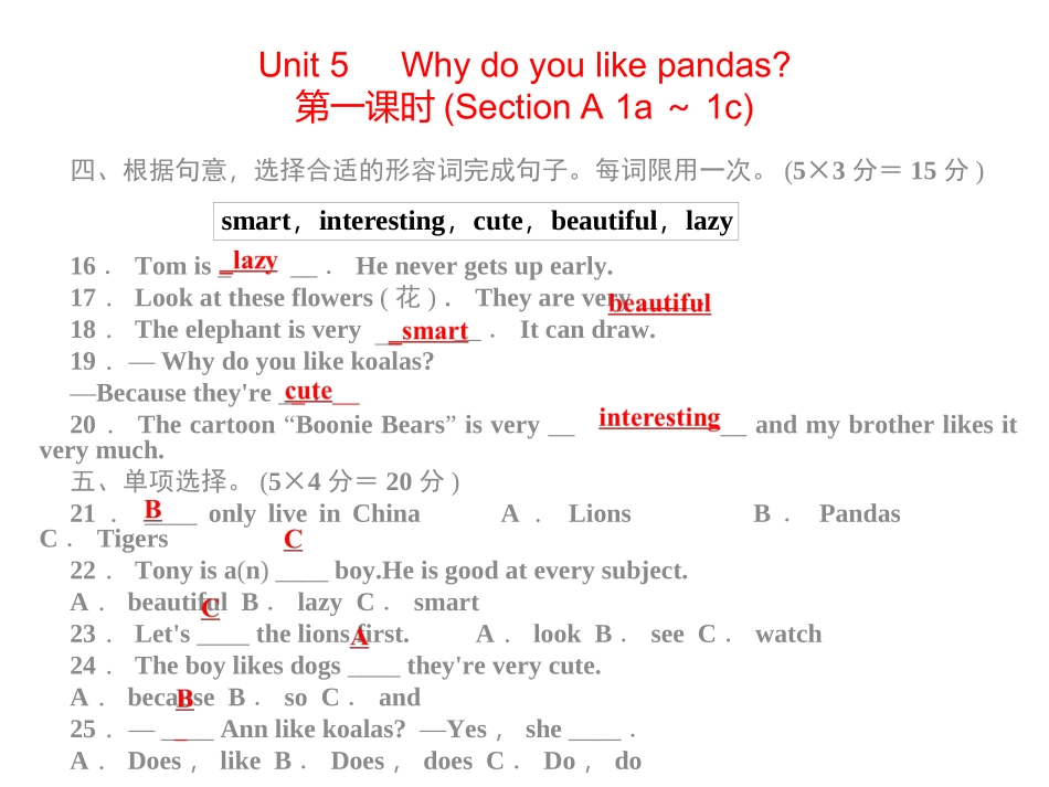 2015新人教版七年级英语下册Unit5同步习题精讲课件_第3页