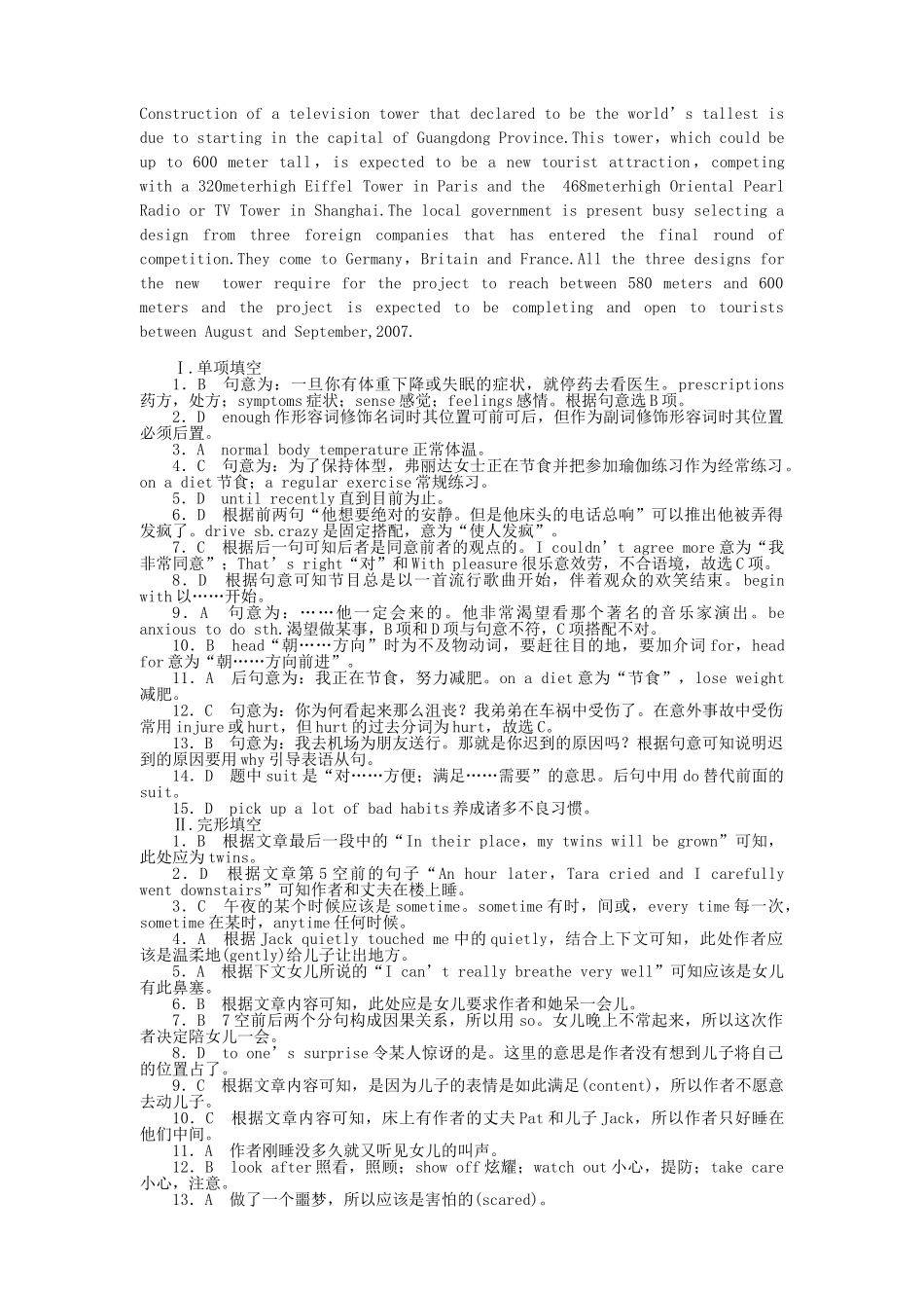 辽琼宁山西专版金版新学案2011高三英语一轮 测试卷 外研版必修21 _第3页