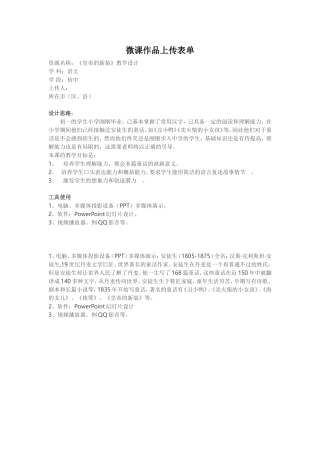 课件作品上传表单