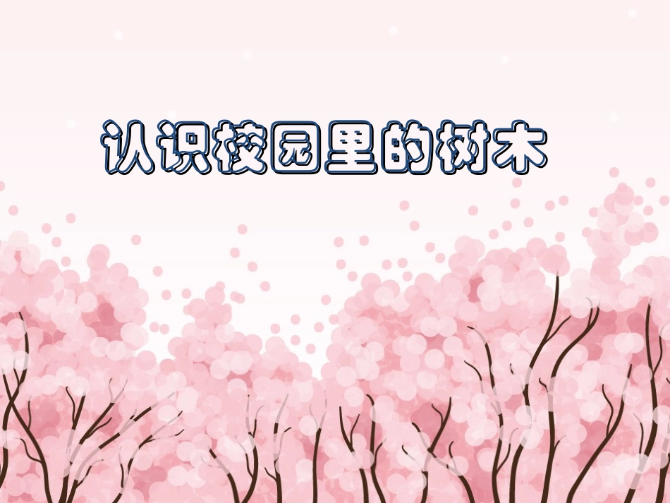 笔记校园第一次讲座2015-3-13_第1页