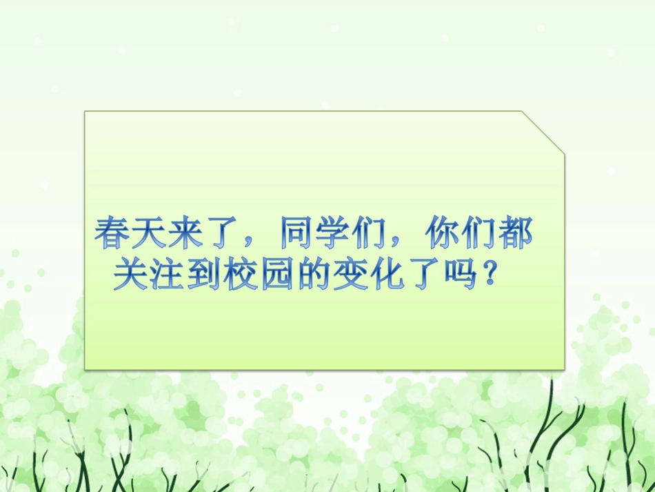 笔记校园第一次讲座2015-3-13_第2页