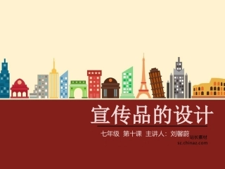 宣传品的设计
