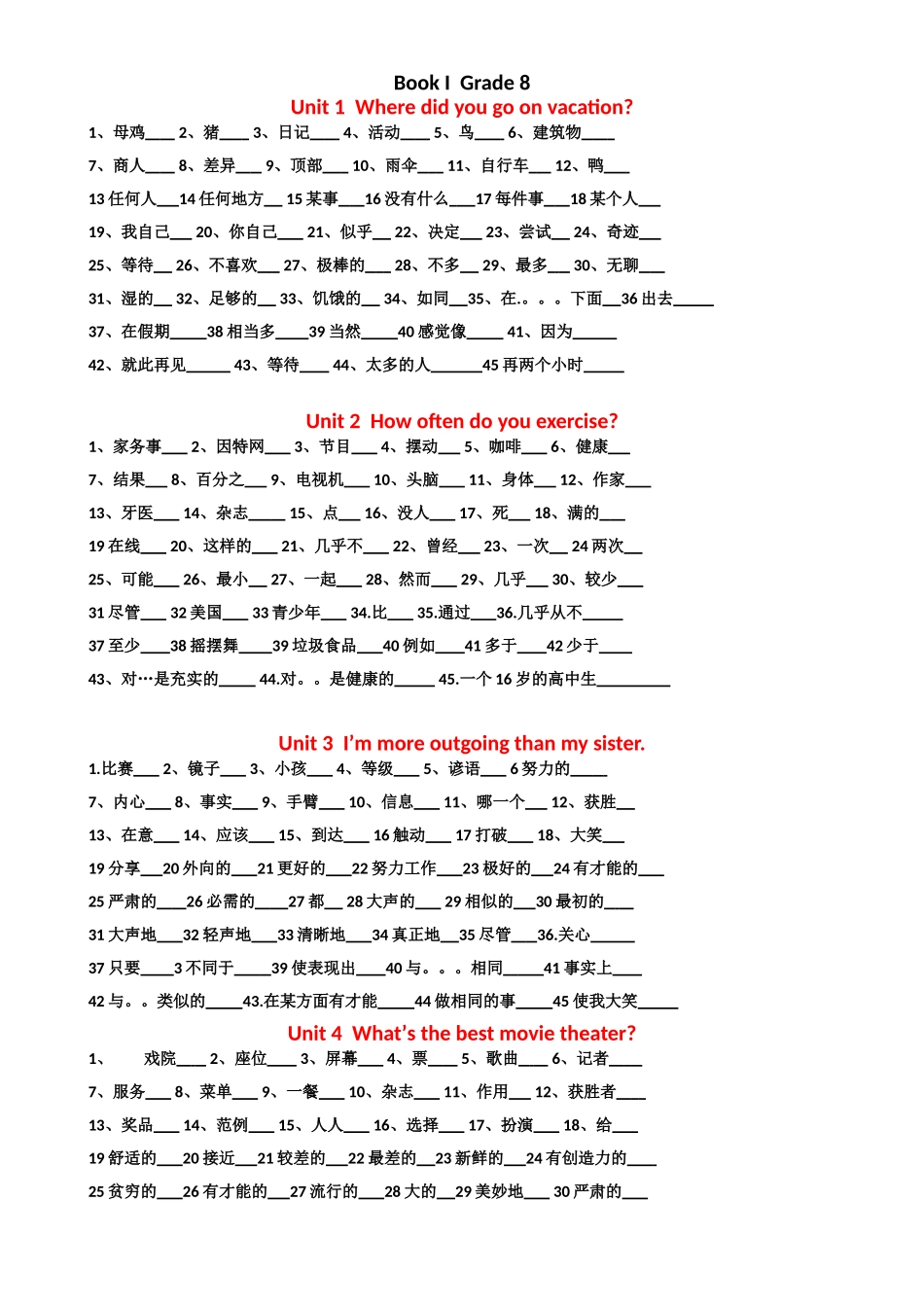八年级上册英语单词默写版_第1页