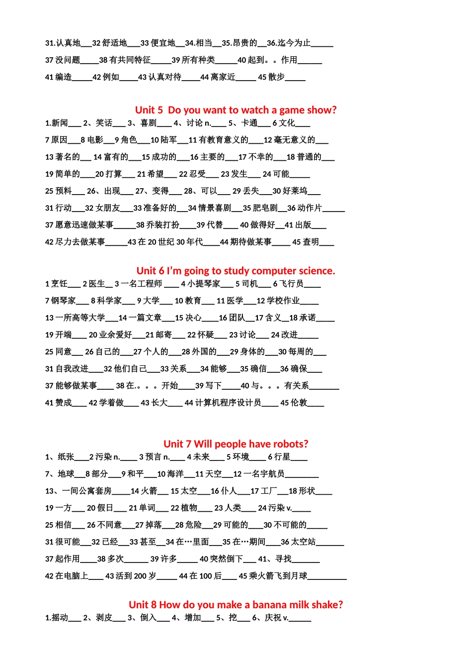 八年级上册英语单词默写版_第2页