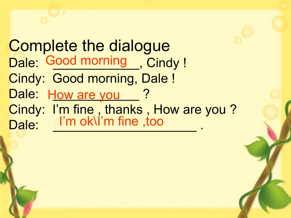 预备篇第二单元课件_第2页