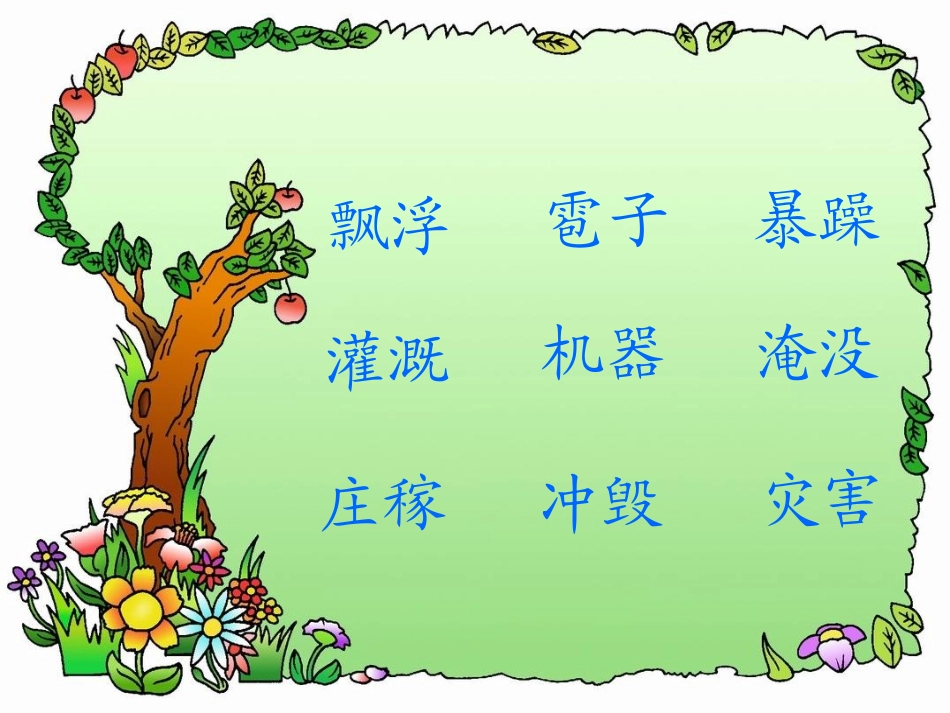 《我是什么》_第2页