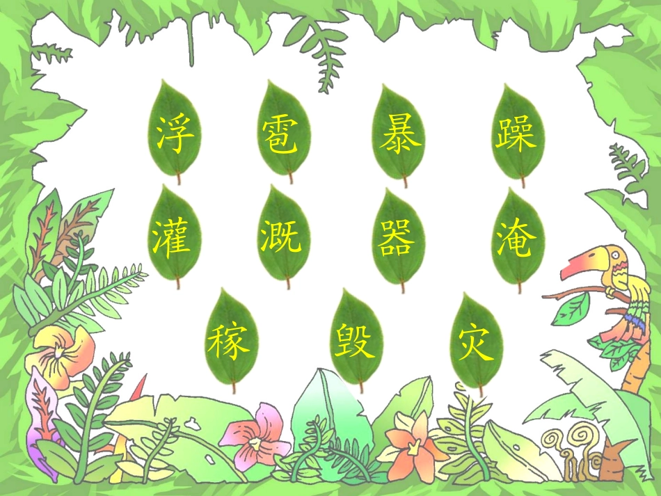 《我是什么》_第3页