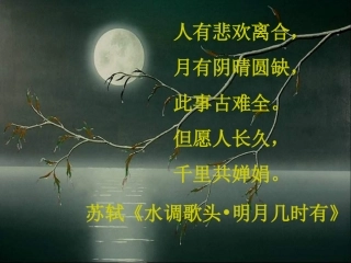 《江城子·密州出猎》