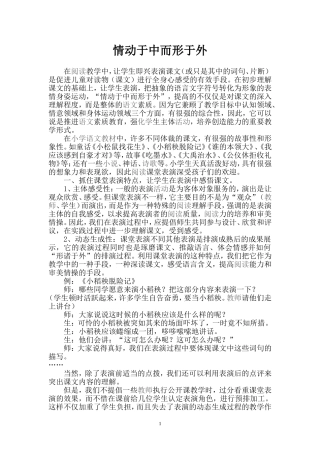 情动于中而形于外