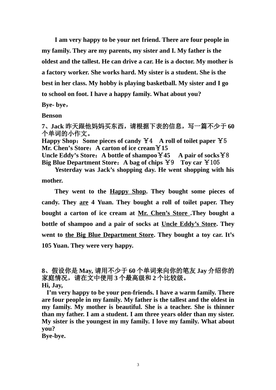 六年级英语总复习-作文话题及范文_第3页